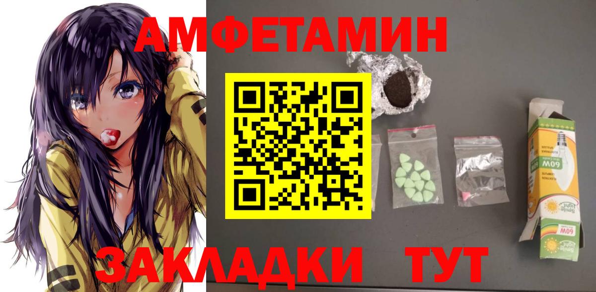 Амфетамин  Амфетамин 98%  Вход с VPN  Кыштым 