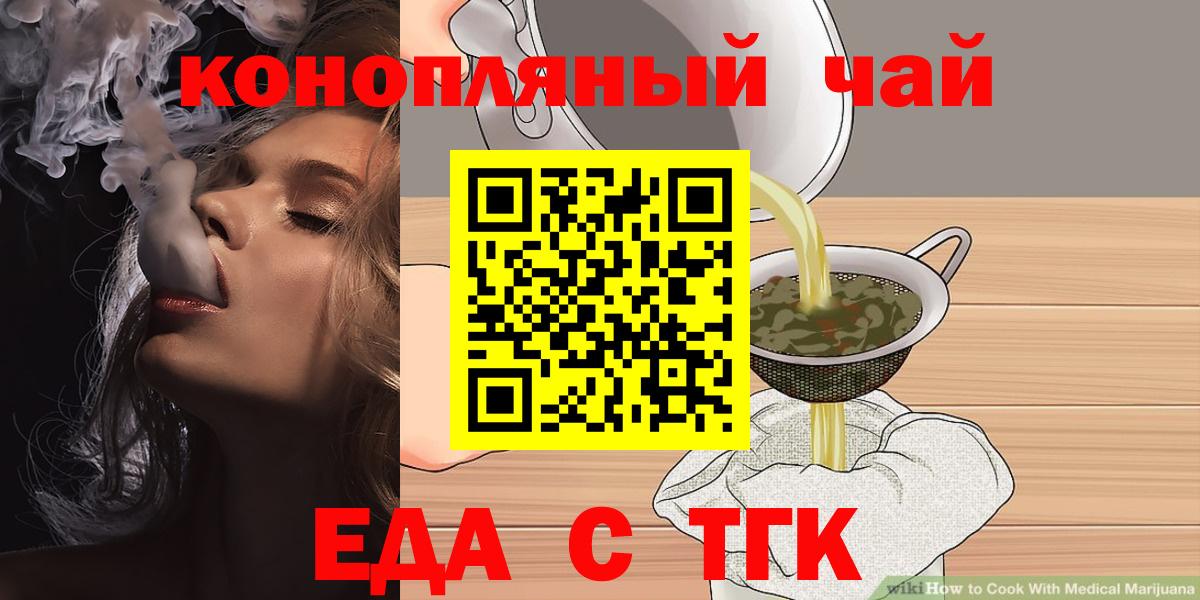 Кыштым  Печенье с ТГК конопля  Вход с VPN 