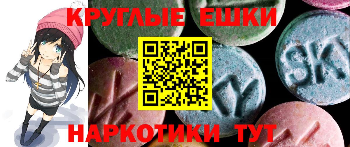 Кыштым  ЭКСТАЗИ 99%  цена наркотик  ссылка на мегу маркетплейс  Вход с VPN 