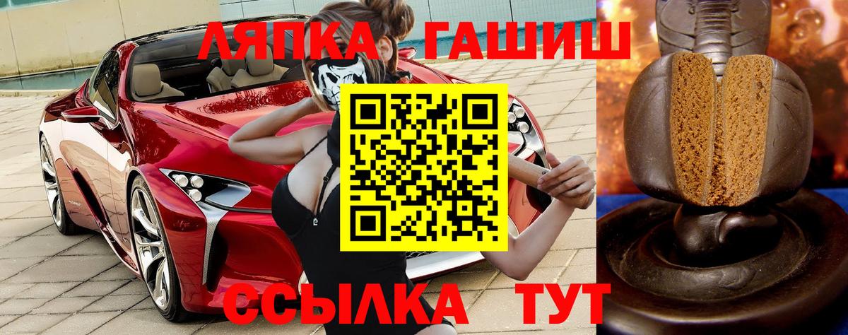 ГАШИШ индика сатива  Вход с VPN  Гашиш Premium  ГАШИШ  Кыштым 