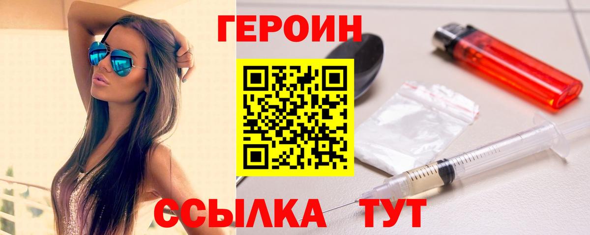 Героин Афган Кыштым