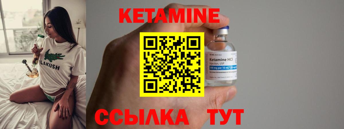 omg сайт  Кетамин ketamine  Вход с VPN  Кыштым 