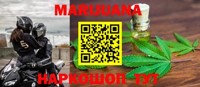 марихуана Ирбит