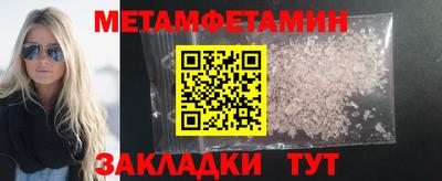 метамфетамин Изобильный