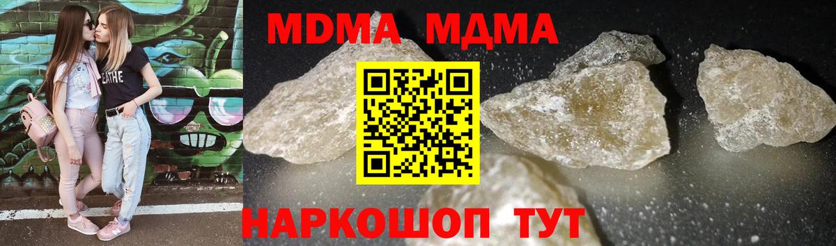 Кыштым  MDMA  MDMA молли  Вход с VPN  МДМА кристаллы 