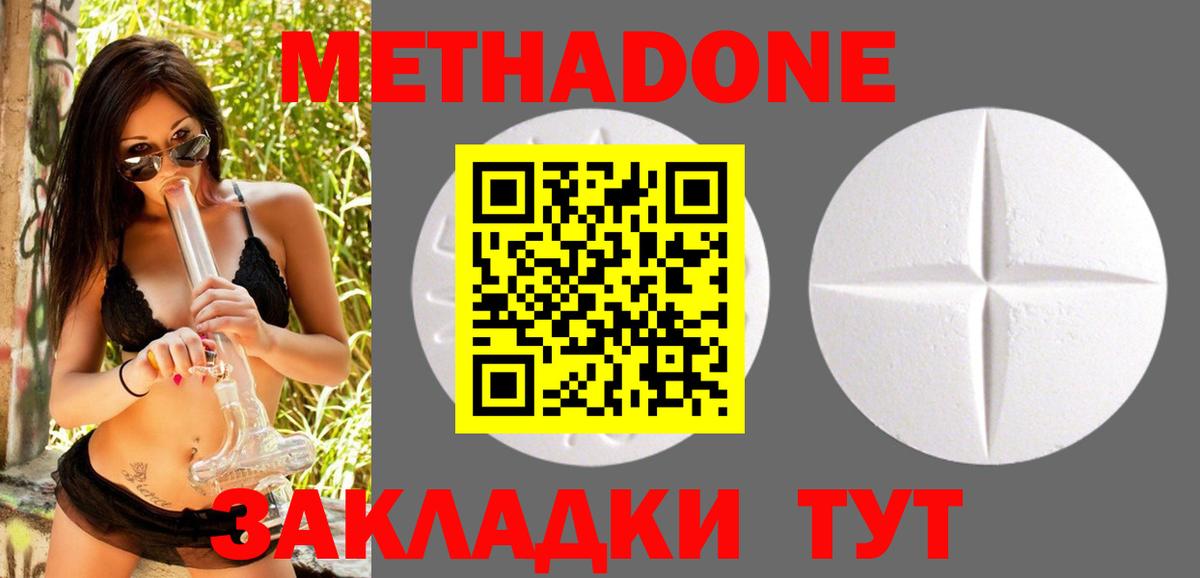 Метадон мёд Кыштым