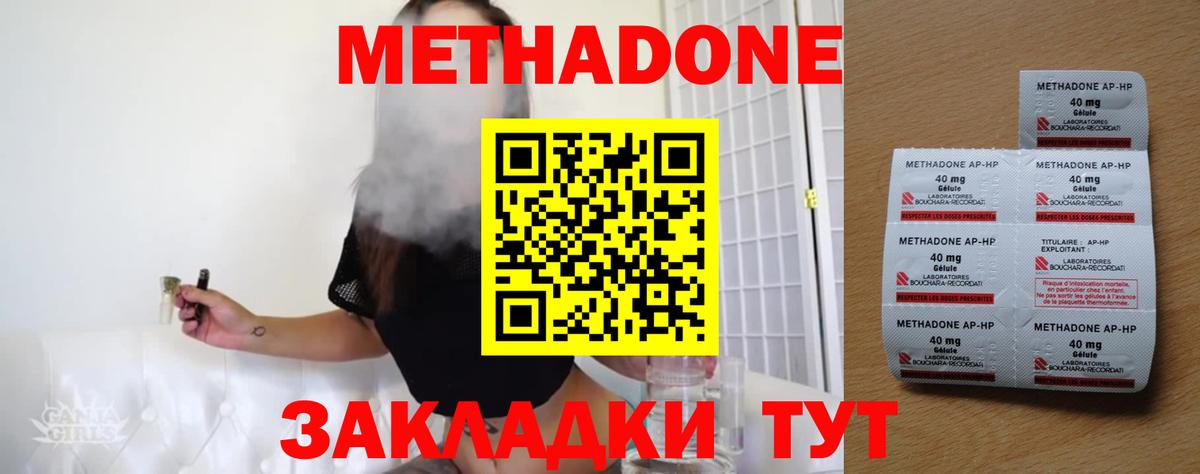 Метадон мёд  Вход с VPN  Кыштым  МЕТАДОН белоснежный 