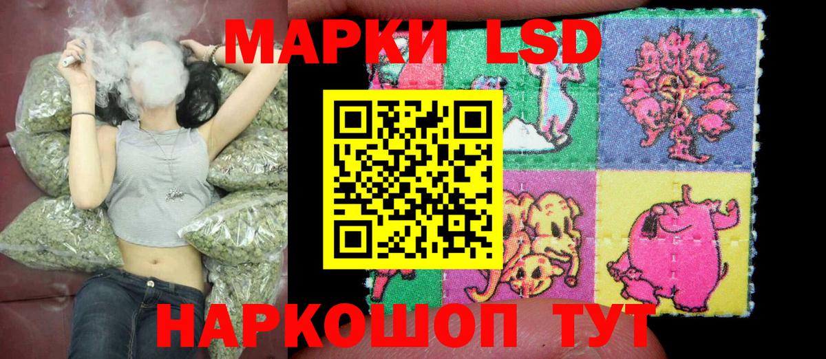 Наркотические марки 1500мкг Кыштым