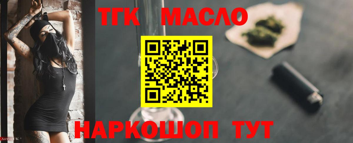 ТГК вейп Кыштым